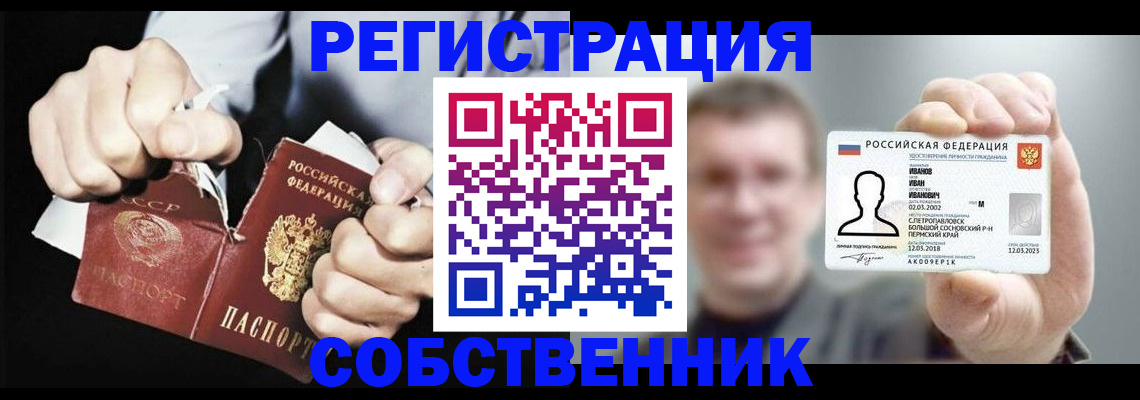 временная регистрация 2025 в Электроуглях